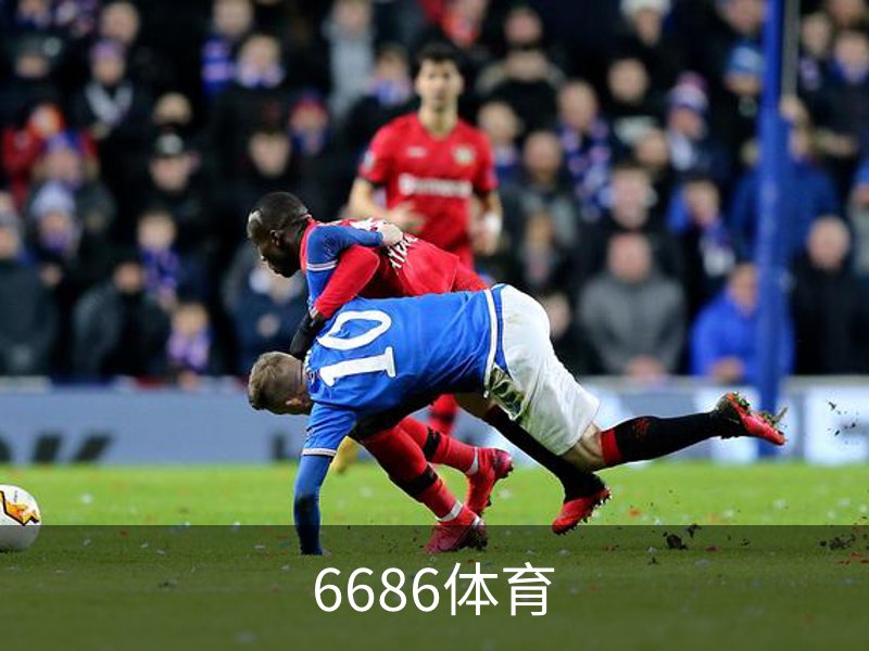 6686体育介绍